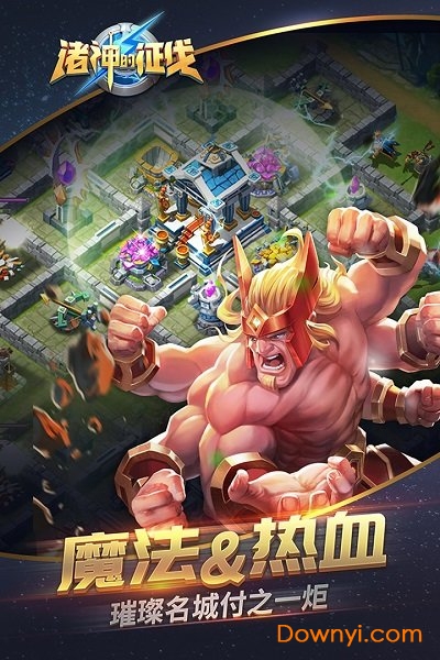 诸神的征伐擎天柱版