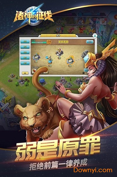 诸神的征伐擎天柱版