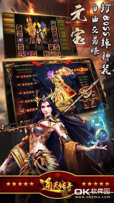 豆悦网络通天传奇1