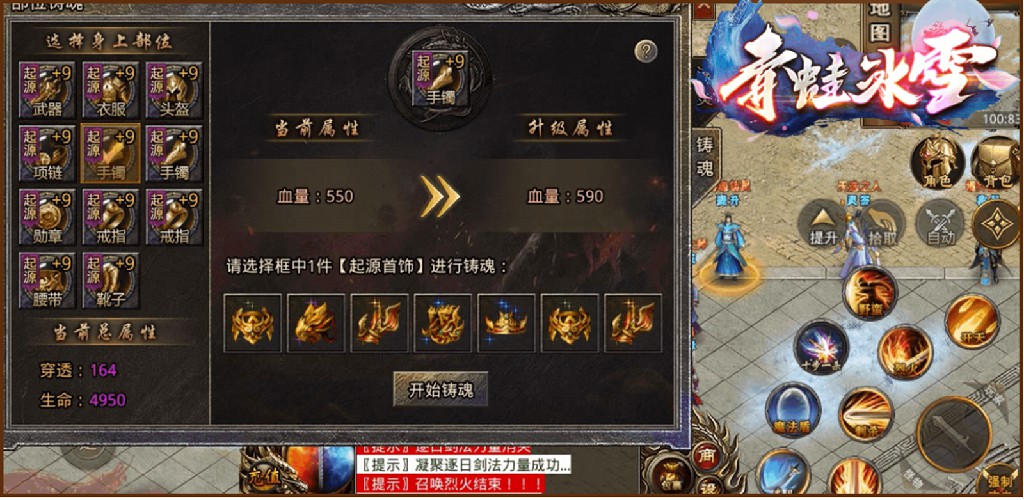青蛙冰雪特色篇1