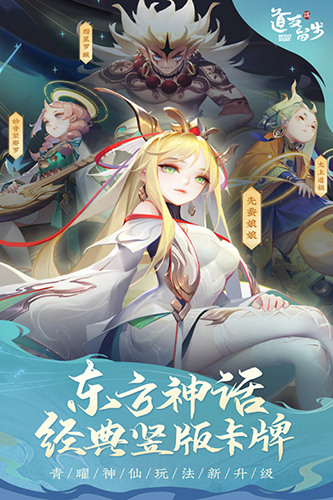 道友请留步破解版下载无限元宝