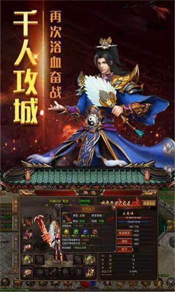 战魂合击传奇1