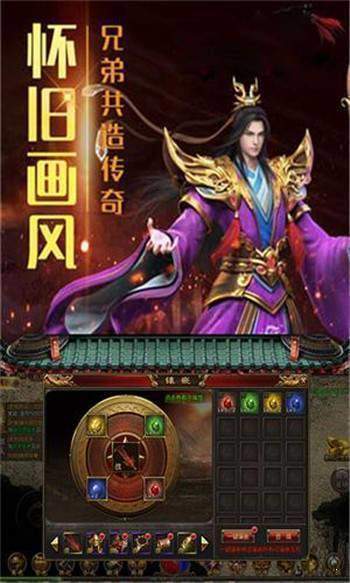 战魂合击传奇0