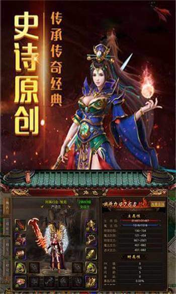 战魂合击传奇2
