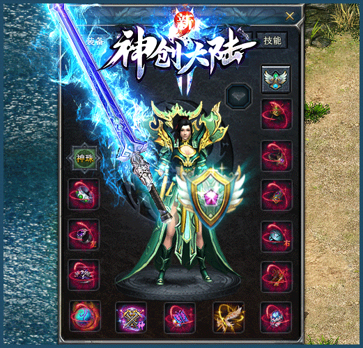 新神创大陆传奇2