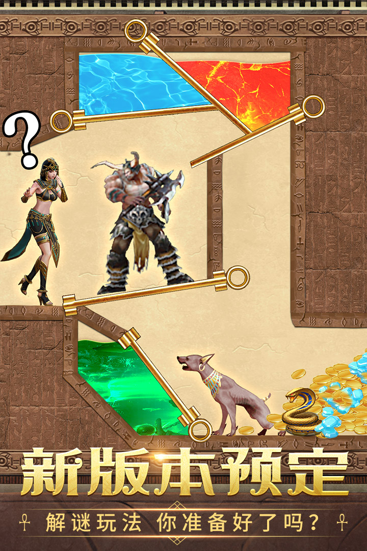 谜题大陆游戏最新