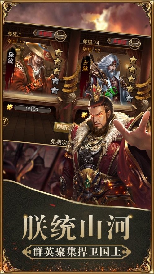 三国魔将传官方版