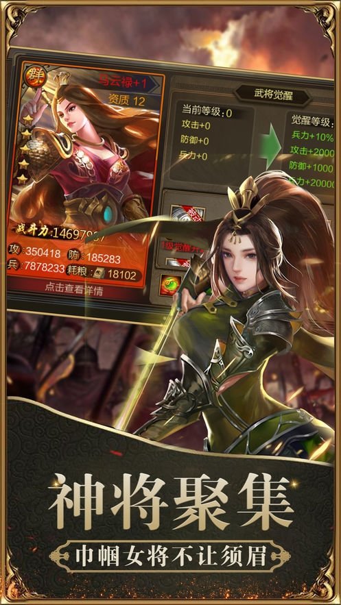 三国魔将传官方版