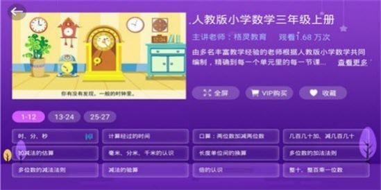 中小学辅导班HD手机3