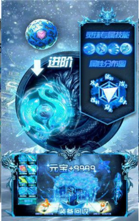 超爆龙域冰封2