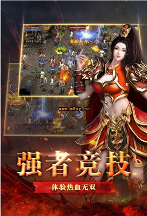 1.80昔日战神2