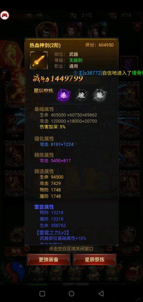 2022蓝月至尊版1