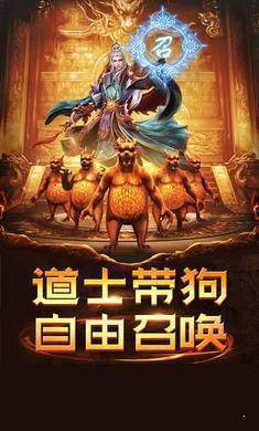 传奇公益服2021免费版2
