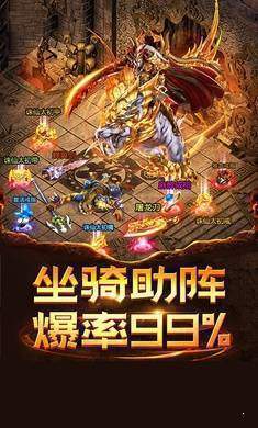 传奇公益服2021免费版0