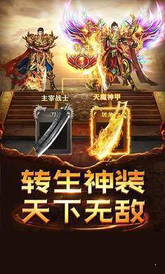 传奇公益服2021免费版1