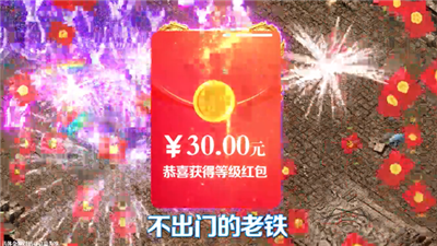 91翻天传奇手游沙城无双3D打金版1