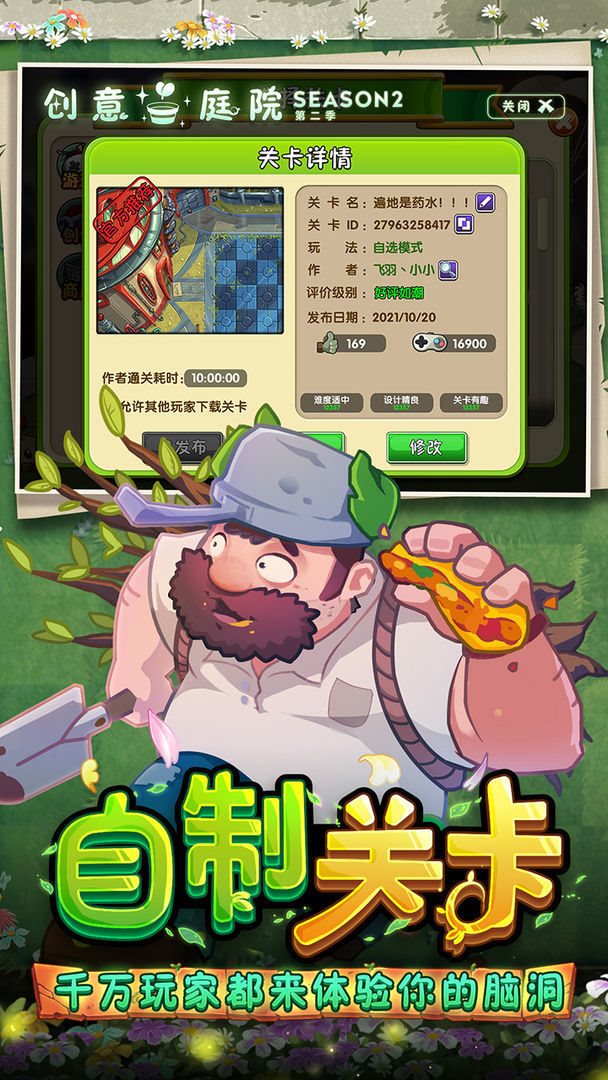 植物大战僵尸2无限阳光无冷却