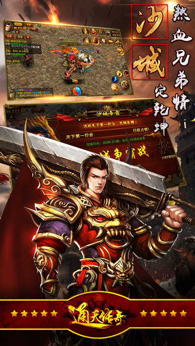 通天传奇官网最新版1