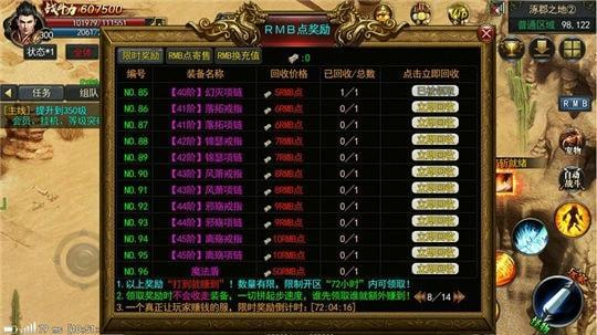 2pk神途1