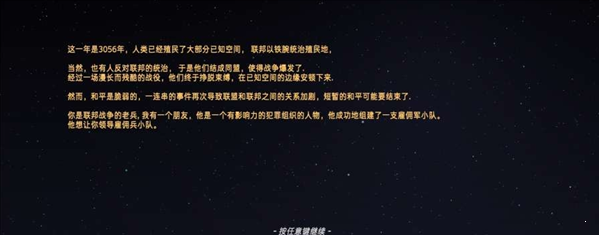 指挥机甲公司中文版