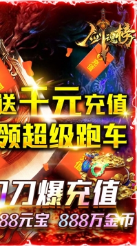 剑魂榜手游1