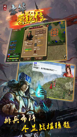 豪华曹魏传手机版