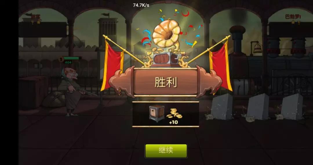 战斗天堂汉化版