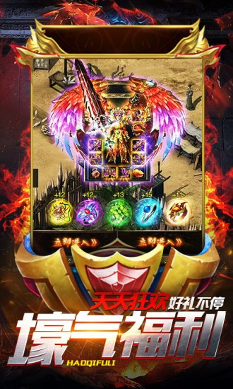 神兵利刃神途3