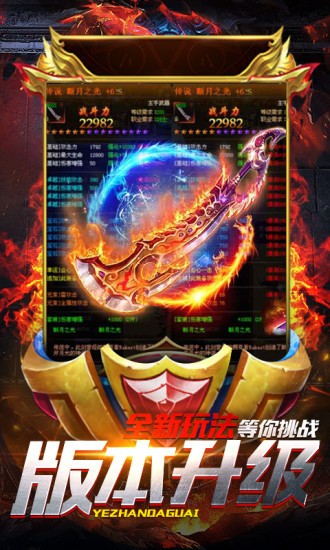 神兵利刃神途2