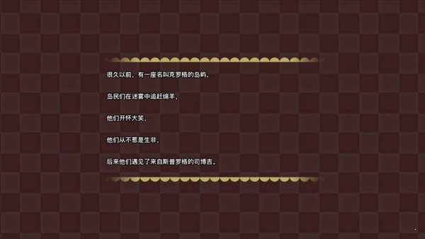 森林之神汉化版