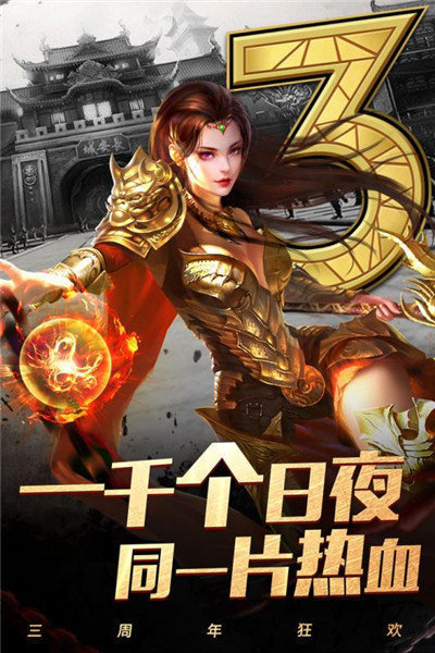 力战超变传奇无限刀版1