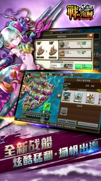 战之海贼内购破解版