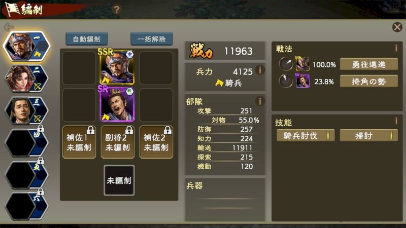 三国志新作35周年汉化版