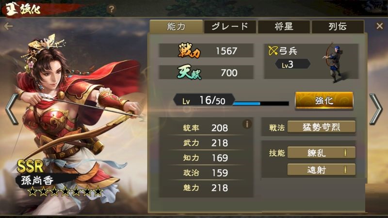 三国志新作35周年汉化版