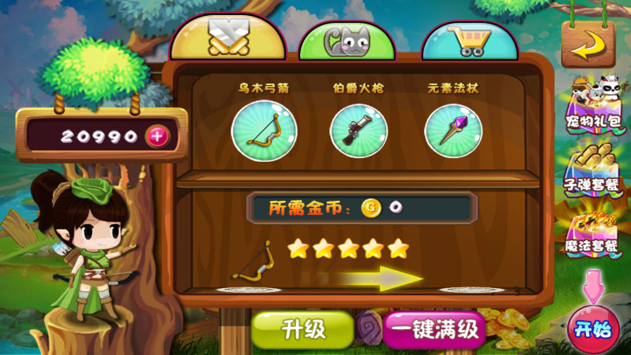萌宠保卫战手机版