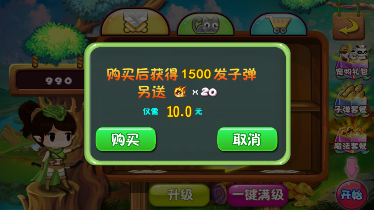 萌宠保卫战手机版
