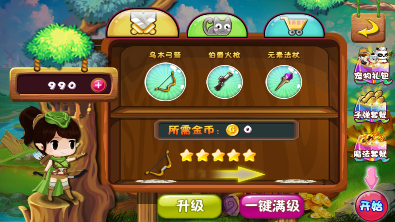 萌宠保卫战手机版