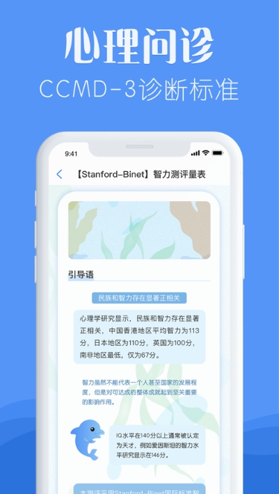 知音心理测试app0