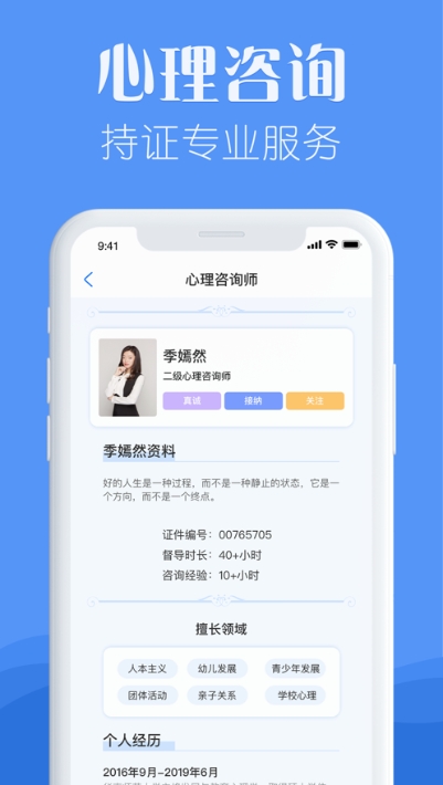 知音心理测试app2