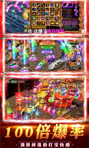 微变三职业神途官网版2