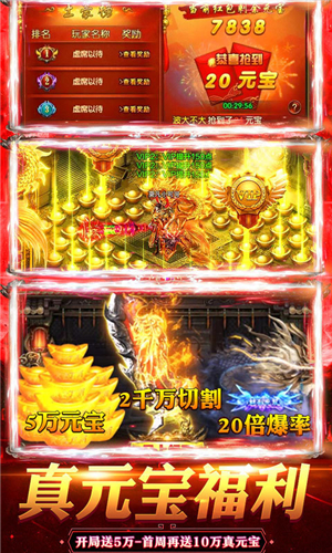 微变三职业神途官网版0