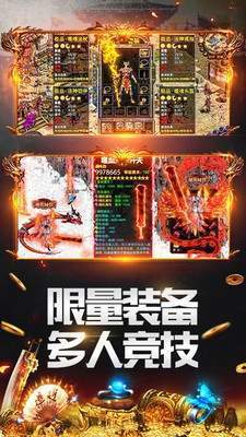 天龙八部荣耀变态满v1