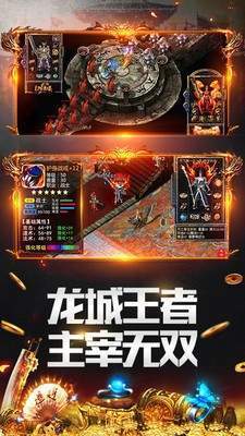 天龙八部荣耀变态满v3