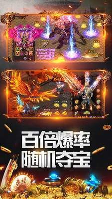 天龙八部荣耀变态满v2