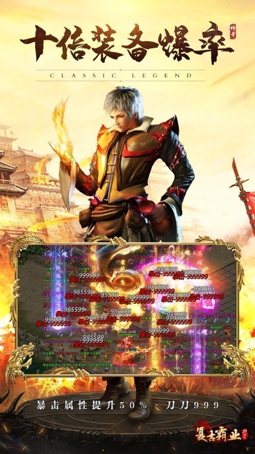 复古霸业天问传奇脚本3