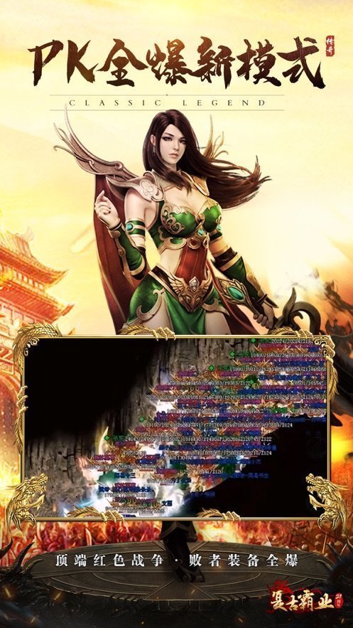 复古霸业天问传奇脚本2