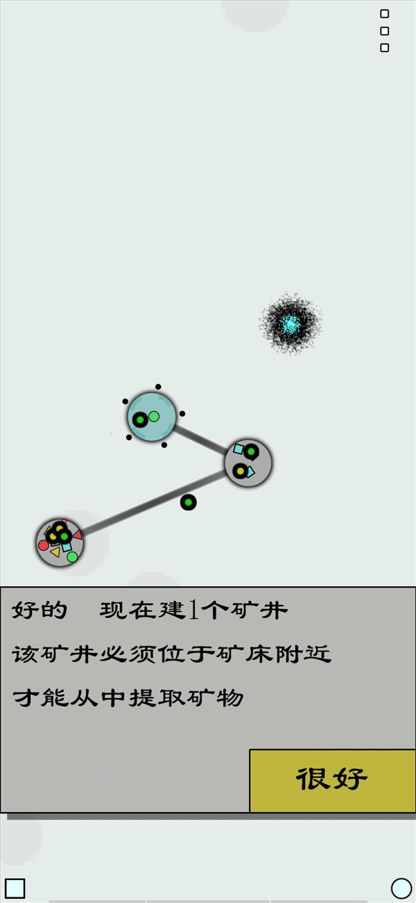 经济战略模拟汉化版