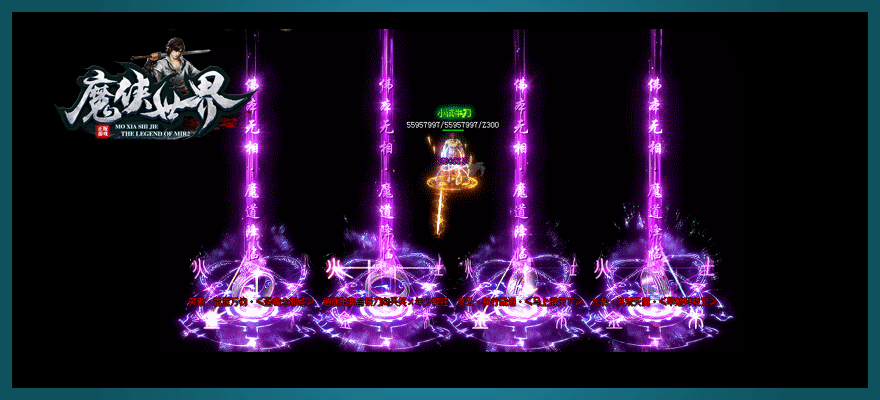 魔侠世界单职业1