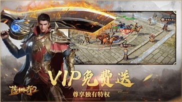热血传奇手游官网版2022最新版1
