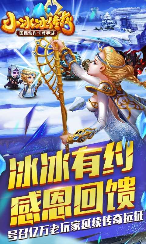 小冰冰传奇九游版2